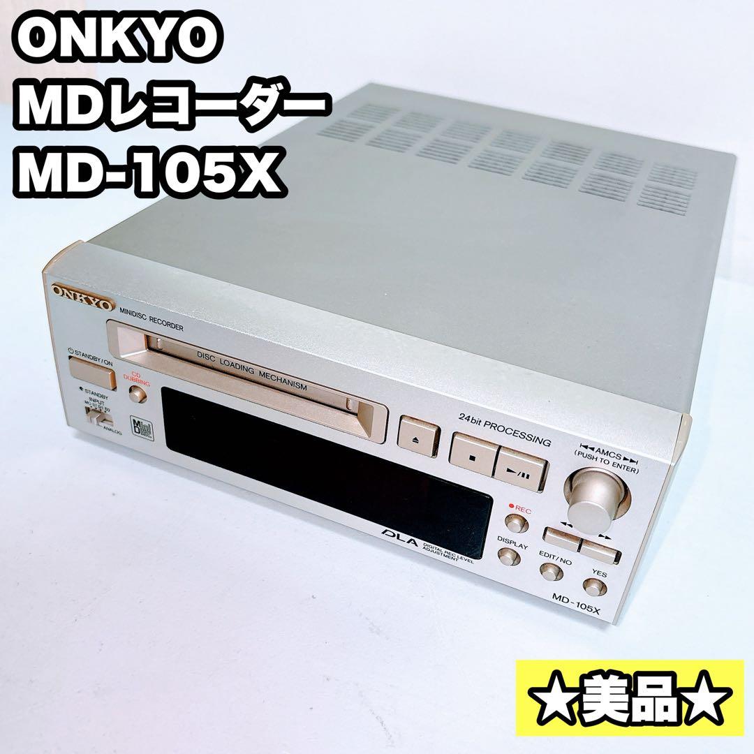 ONKYO MDレコーダー MD-105X 本体のみ オンキョー - メルカリ