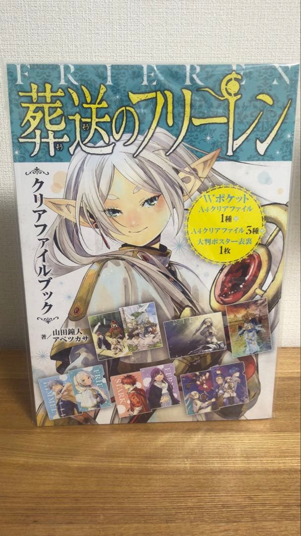 は*る様 葬送のフリーレン(1〜11巻　　13〜14巻) クリアファイル・トラン
