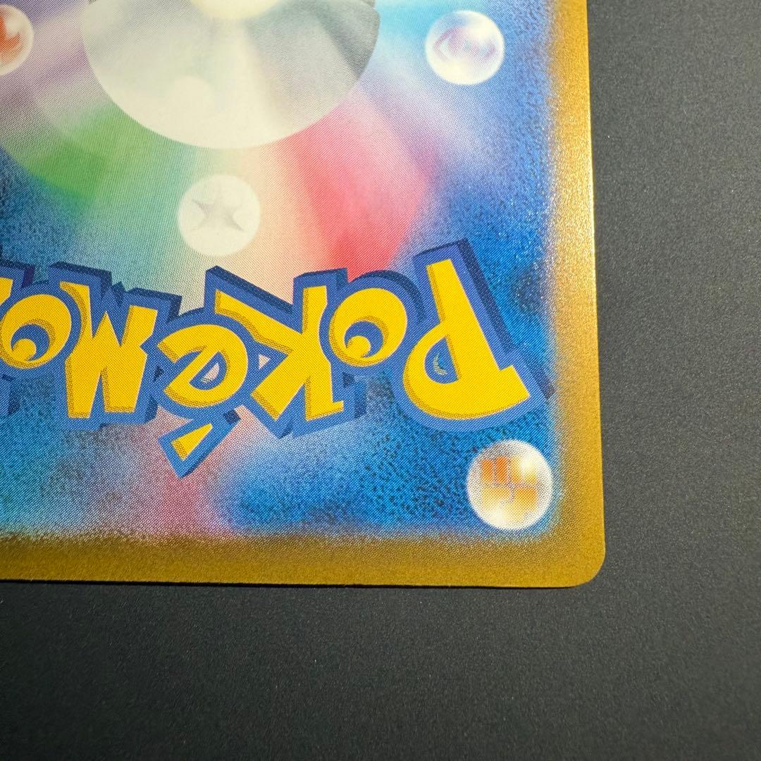 【センタリング良/早い者勝ち】メガゲンガーex sar