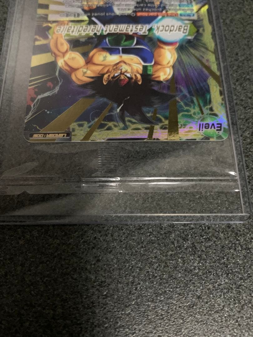 ドラゴンボール超カードゲーム 2022チャンピオンシップ 未開封