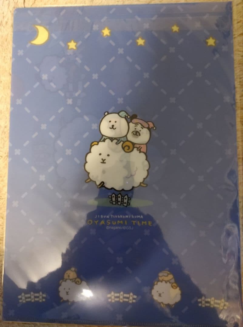 自分ツッコミくま一番くじOYASUMI TIMEクリアファイル 8種