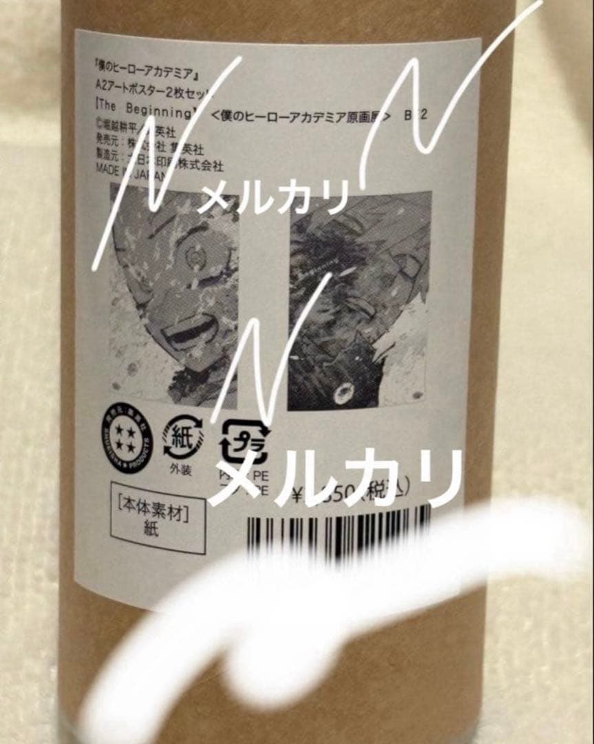 ヒロアカ　A2アートポスター2枚セット　The Beginning 原画展