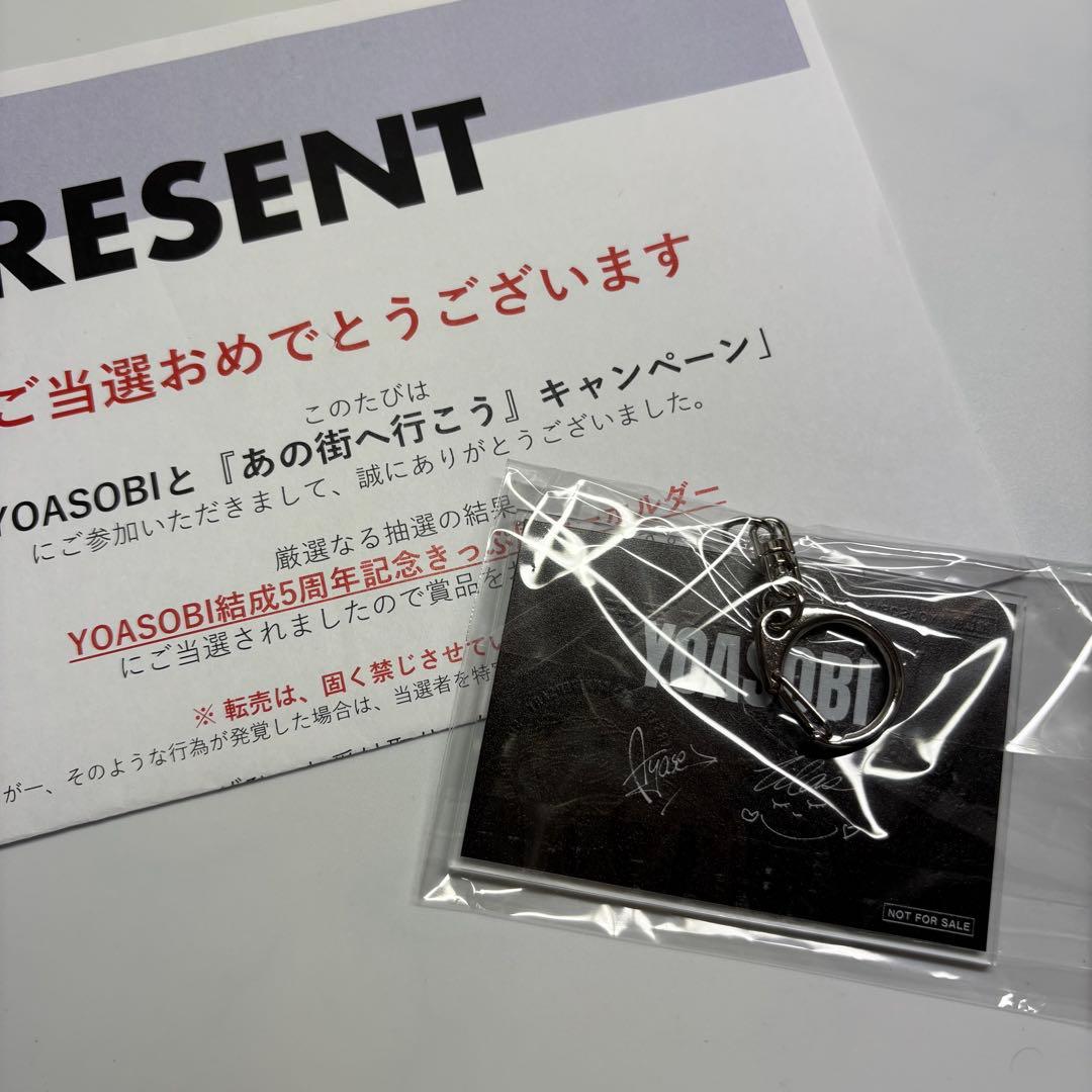 推し旅 YOASOBI 結成 5周年 きっぷ風 キーホルダー 300個限定 非売品