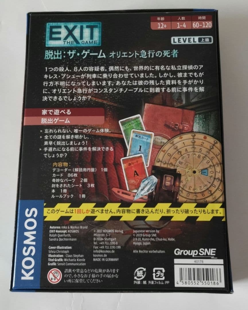 EXIT 脱出：ザ・ゲーム 5種 まとめ売り
