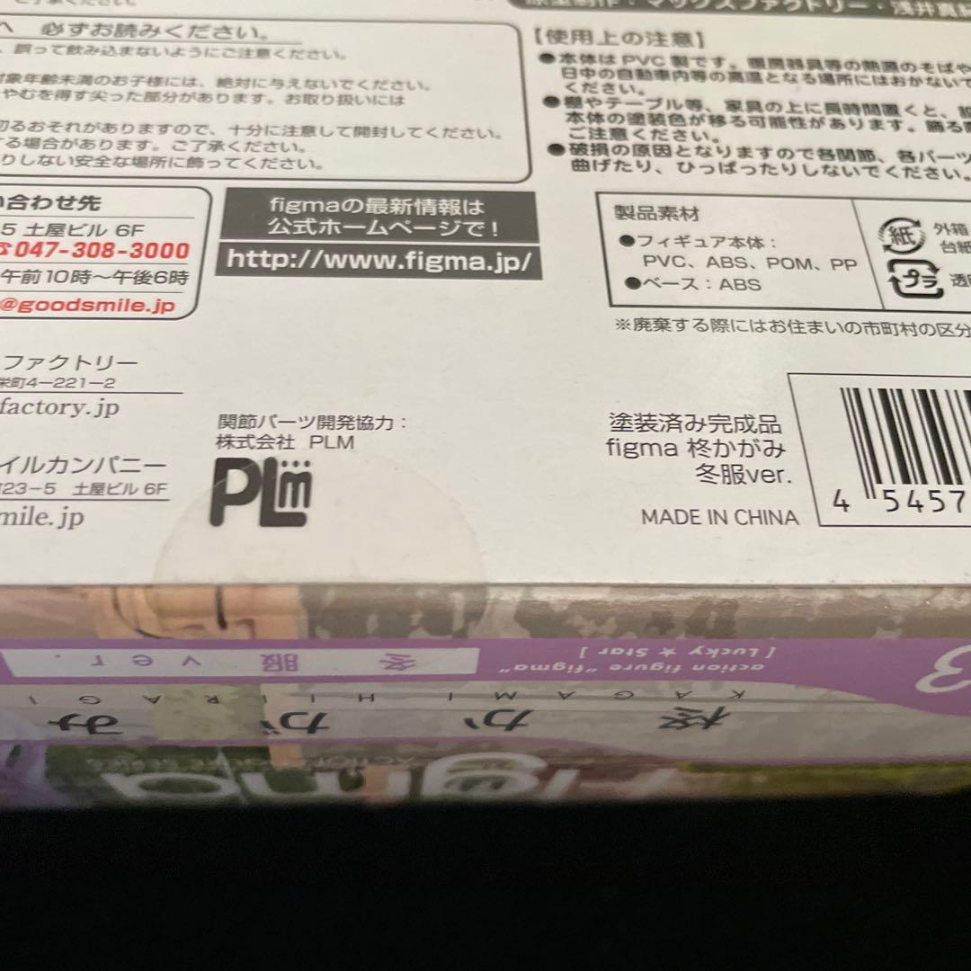 figma 柊かがみ 013 フィギュア