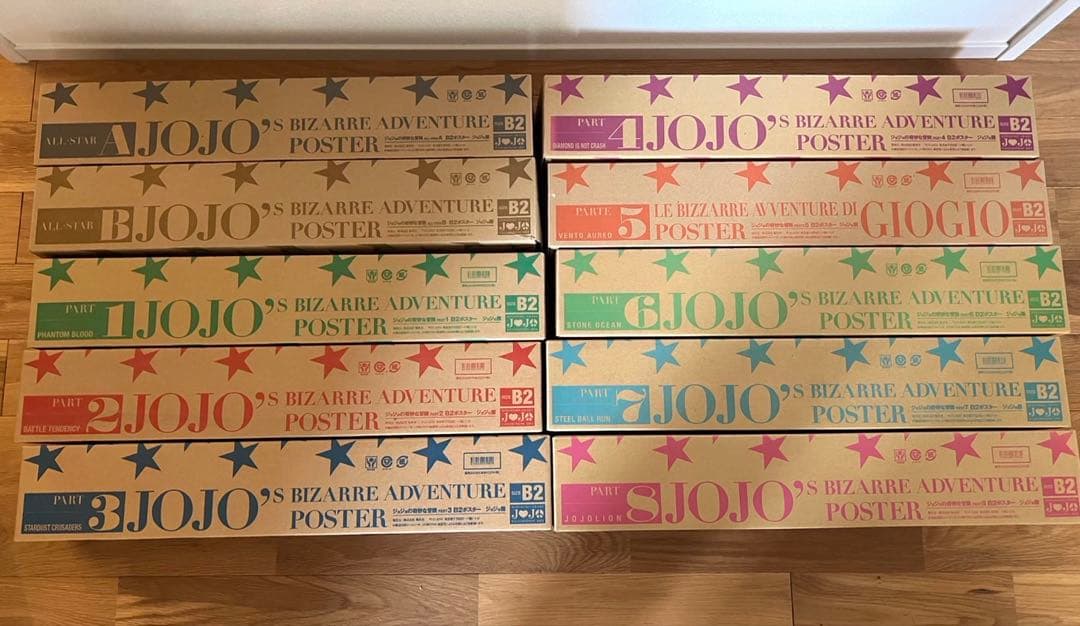 【最終値下げ】JOJOの奇妙な冒険 ジョジョ展　ポスターセット 10種類セット JOJOの奇妙な冒険 ジョジョ展 ポスターセット 10種類セット JOJOの奇妙な