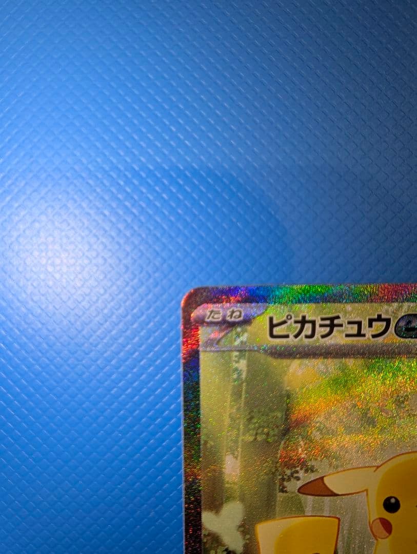 ポケモンカード ピカチュウex SAR スタートデッキ100 No.25 - メルカリ