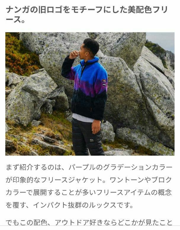 NANGA×GRAMICCI /ナンガ×グラミチ リッジライン ジップブルゾン