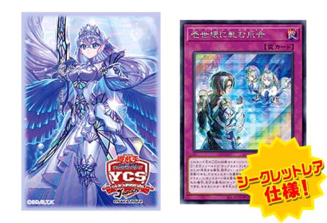 KONAMI ティアラメンツ デュエルセット YCSJ 2022