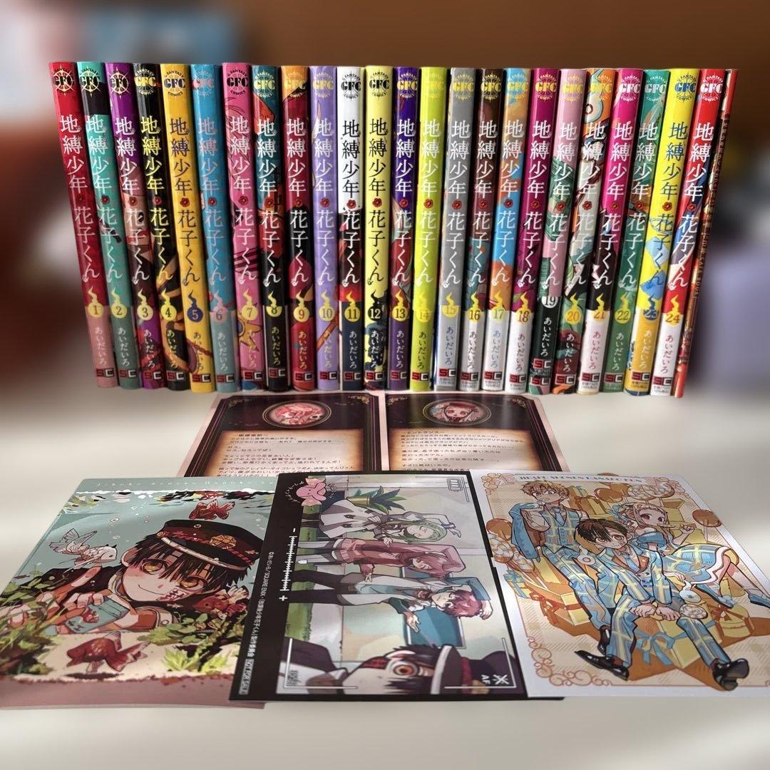 地縛少年花子くん 1~24巻 小冊子付き ポストカードセット - メルカリ