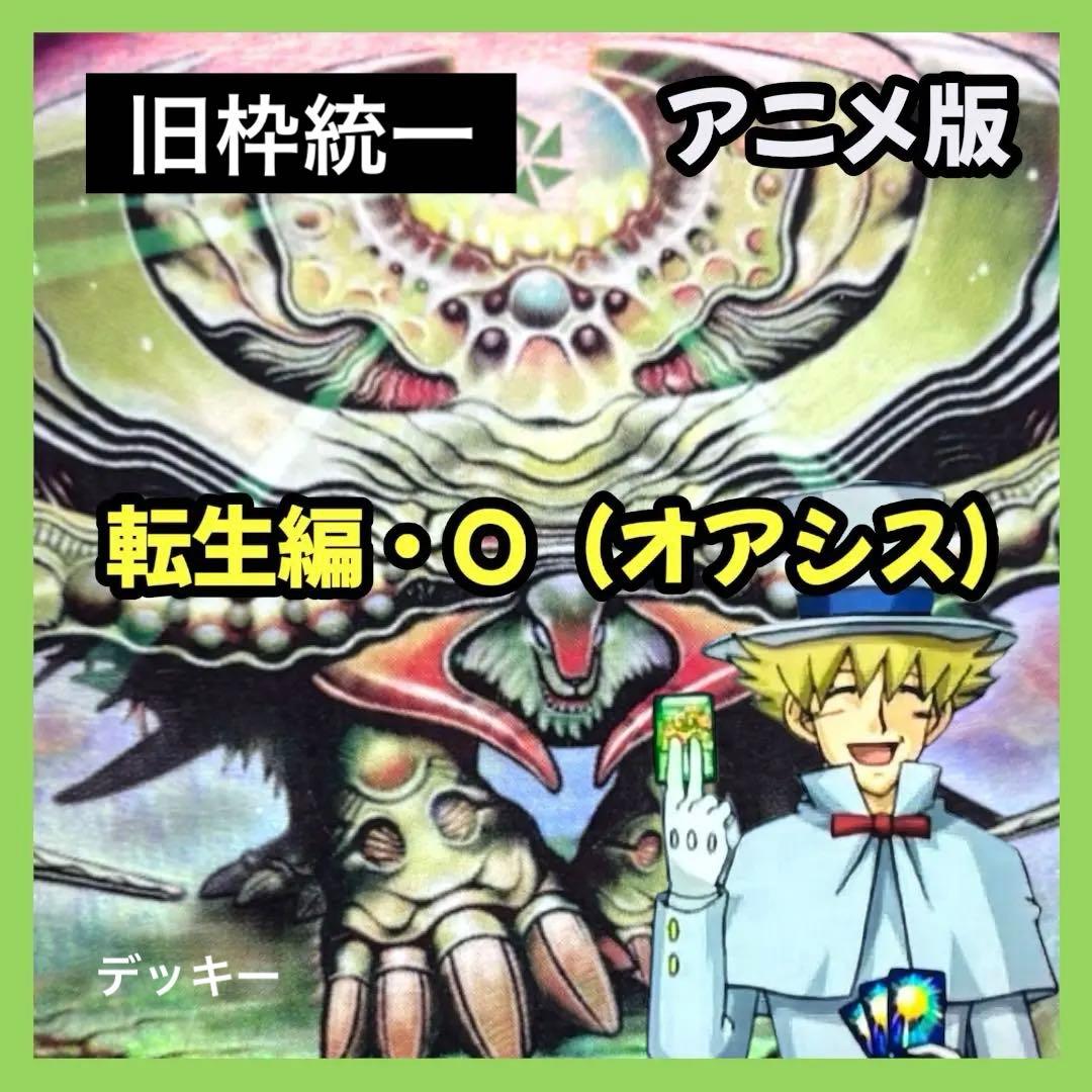 デュエルマスターズ クラシックデッキ【旧枠統一】No.319 転生編オアシス デュエルマスターズ クラシックデッキ【旧枠統一】No.308 不亞幽