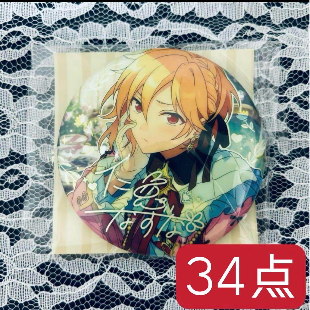 34点】仁兎なずな 繁夢 缶バッジ あんスタ 中国