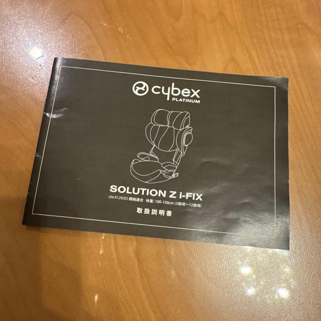 Cybex ブラック チャイルドシート ヘッドサポート付き