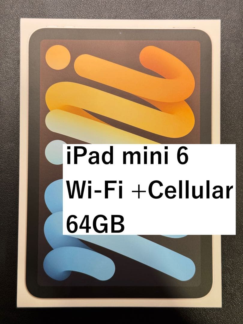 iPad mini 6 Wi-Fi + Cellular 64GB スターライト iPad mini 6 Wi-Fi + Cellular 64GB - スターライト [整備済製品