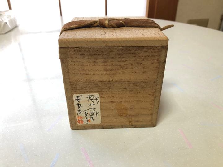 寿 香合」宗仁、初代中村道年（合作） - メルカリ