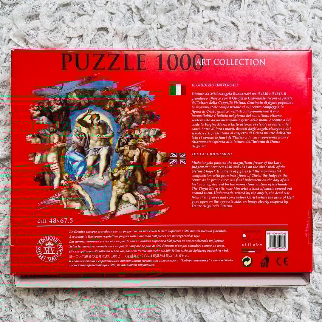 イタリア1000ピース ジグソーパズル 最後の審判 ミケランジェロ未開封