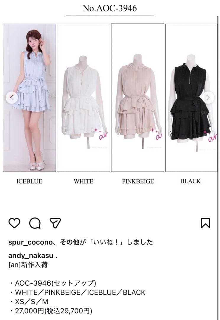 キャバ ドレス andy an ジャンマクレーン sugar メゾンドボーテ