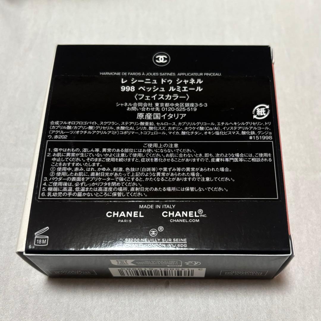 レ　シーニュ　ドゥ　シャネル　 998 ペッシュ　ルミエール