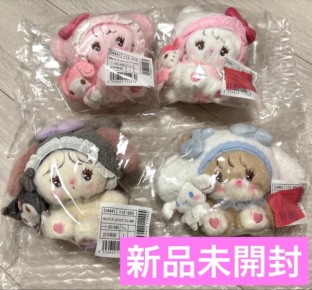 mikko illustrations ×サンリオ マスコット 4個 セット