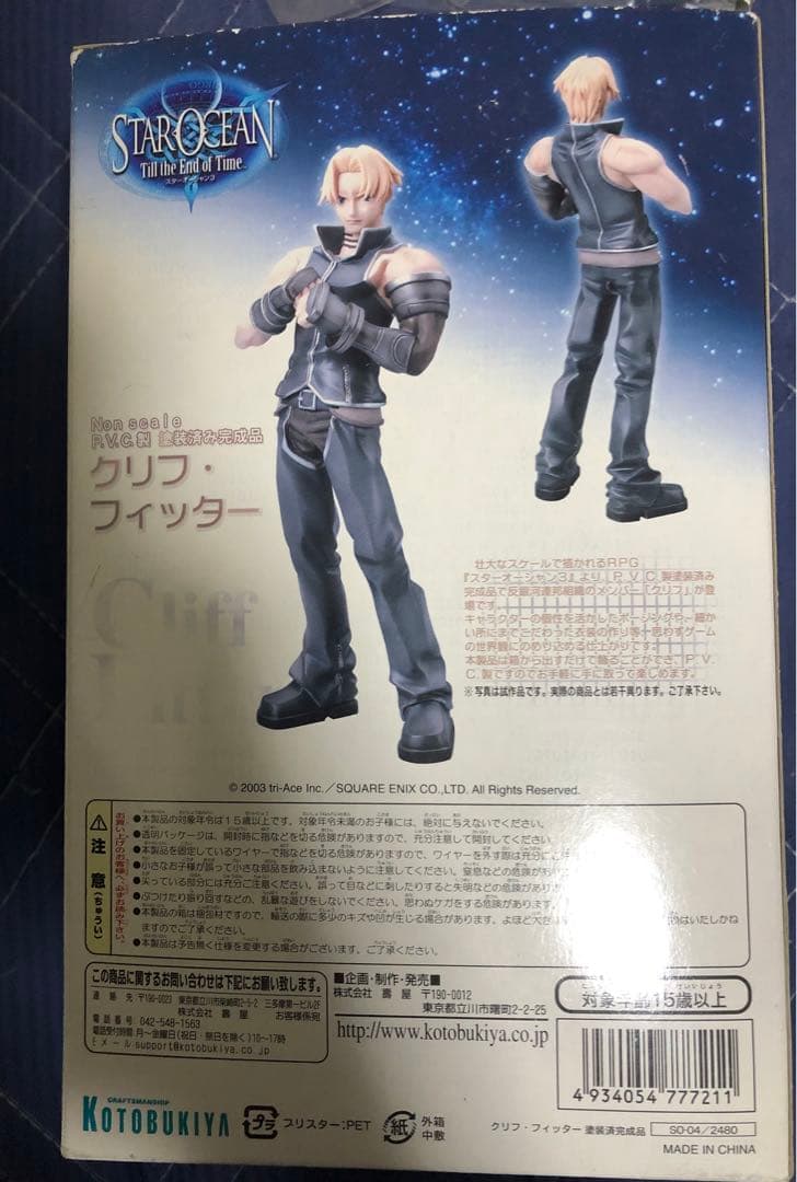 スターオーシャン3 クリフ フィギュア - メルカリ