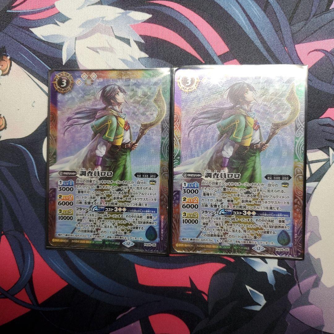 バトスピ バトルスピリッツ 調査員ロロ 3枚セット 大会 優勝 商品