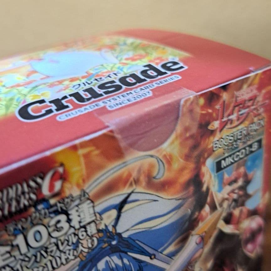 匿名配送☆新品未開封☆クルセイド☆魔法戦士レイアース