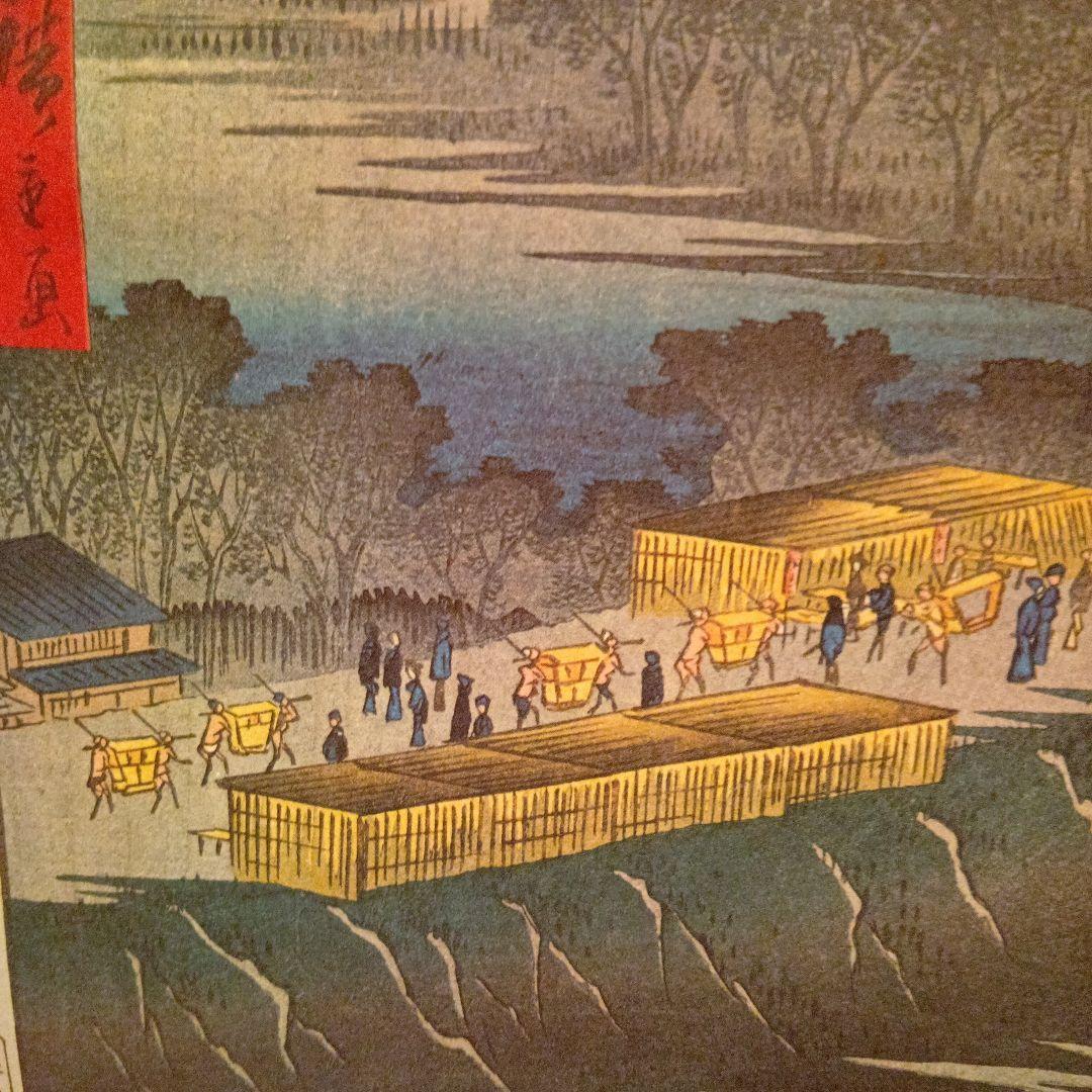 吉原　日本堤　よし原　東京台東区　歌川広重　江戸百景 レトロ　浮世絵　印刷物風景