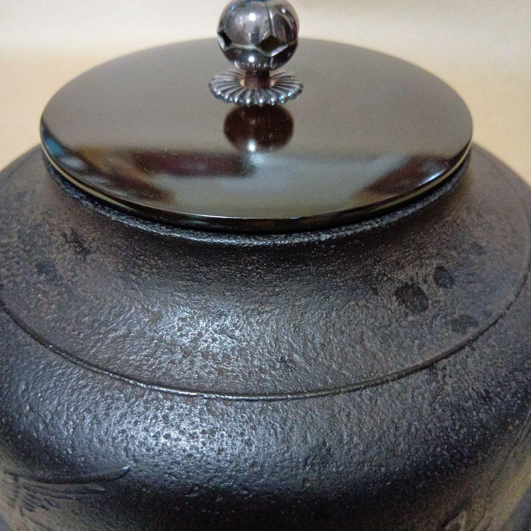 茶道具 鷺地紋真形釜