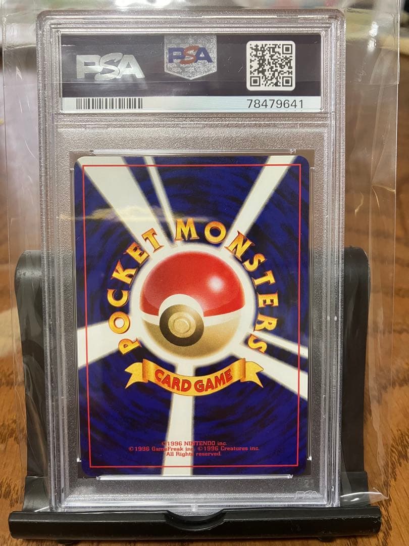 GR団のミュウツー_「ポケモンカードGB2 GR団参上！」 おまけカード PR…