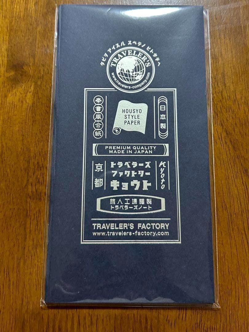 新品未開封 トラベラーズノート 京都限定 4冊 リフィル 匿名配送