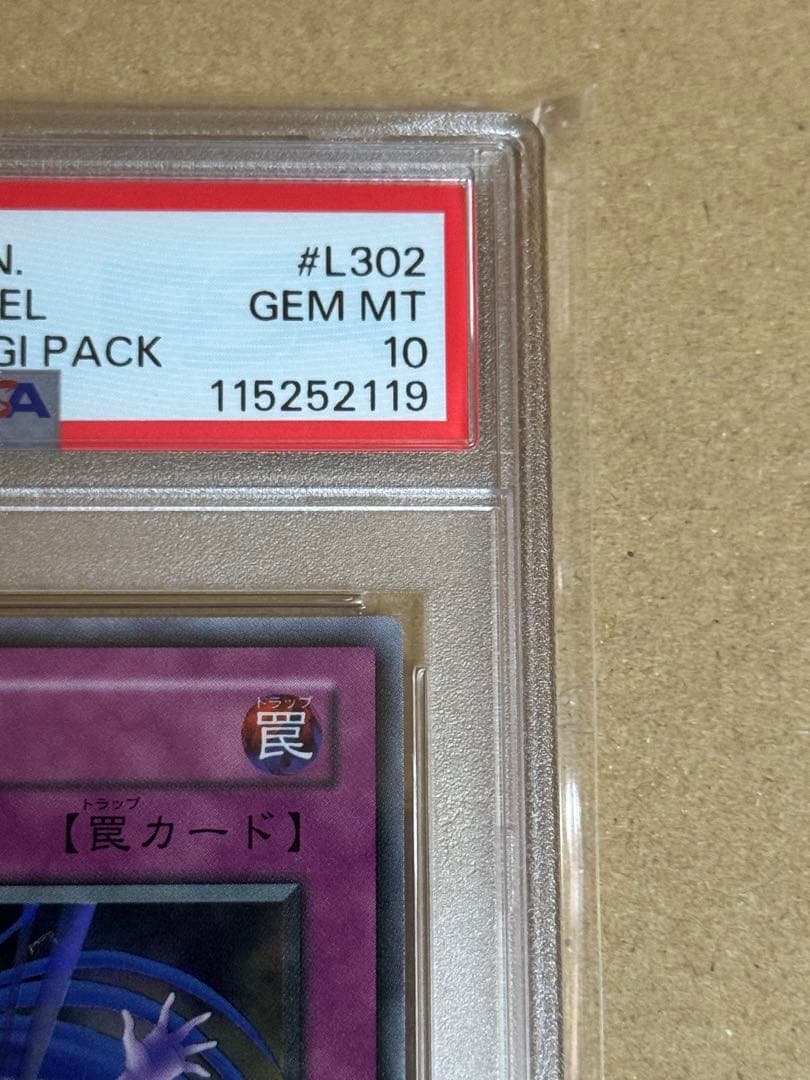 遊戯王　精霊の鏡　ウルトラ　PSA10 リミテッド