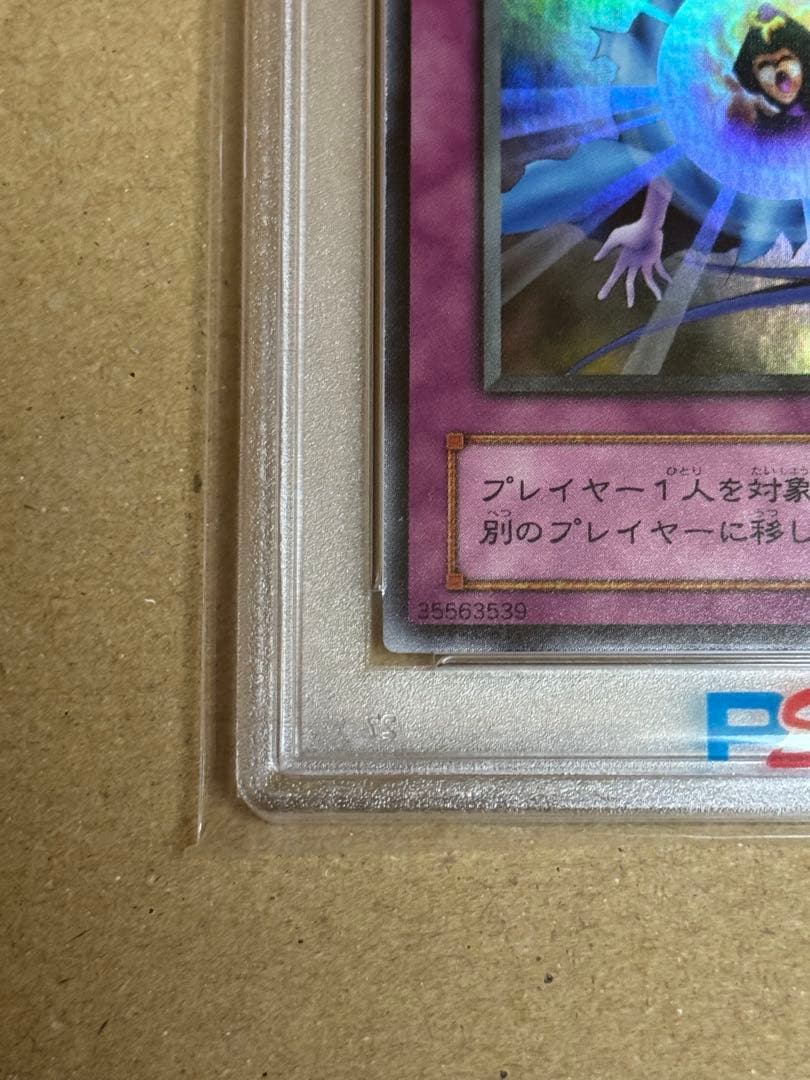 遊戯王　精霊の鏡　ウルトラ　PSA10 リミテッド