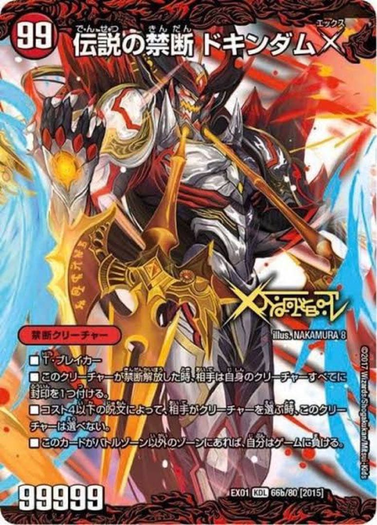 デュエマ オールデリート