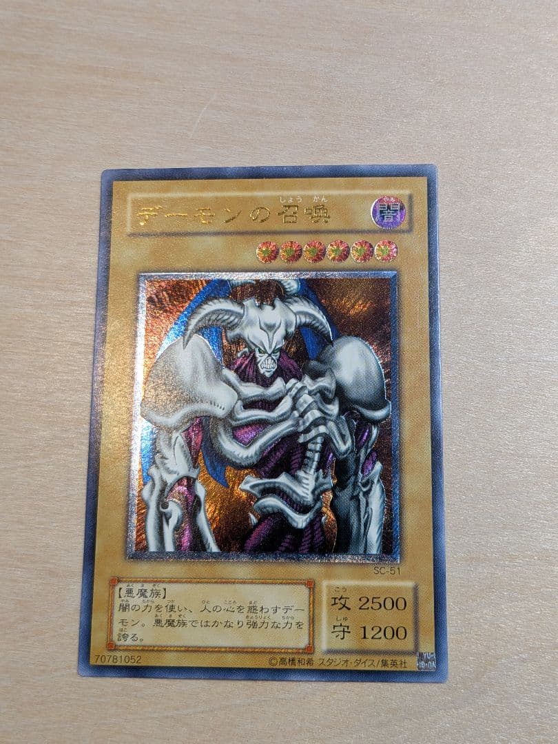 遊戯王カード　まとめ売り　レリーフ