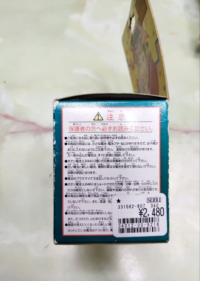 1998当時物☆激レア　未使用　しのらリズム　平成レトロビンテージ