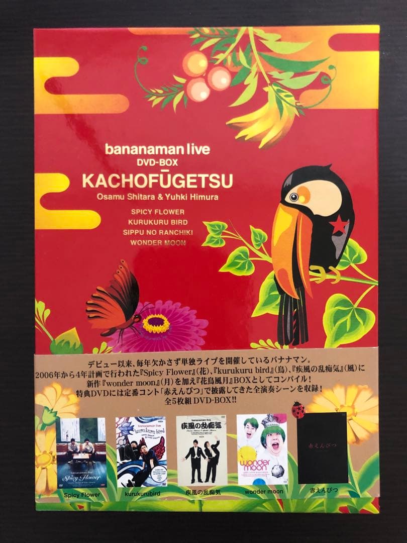 バナナマンライブ DVD-BOXセット - お笑い・バラエティアウトレット