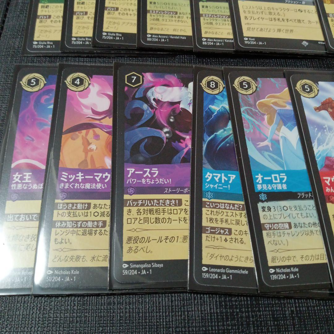 ディズニー　ロルカナ　まとめ売り　FOILなし