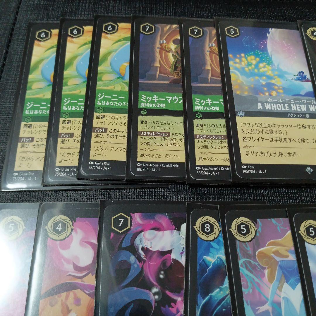 ディズニー　ロルカナ　まとめ売り　FOILなし