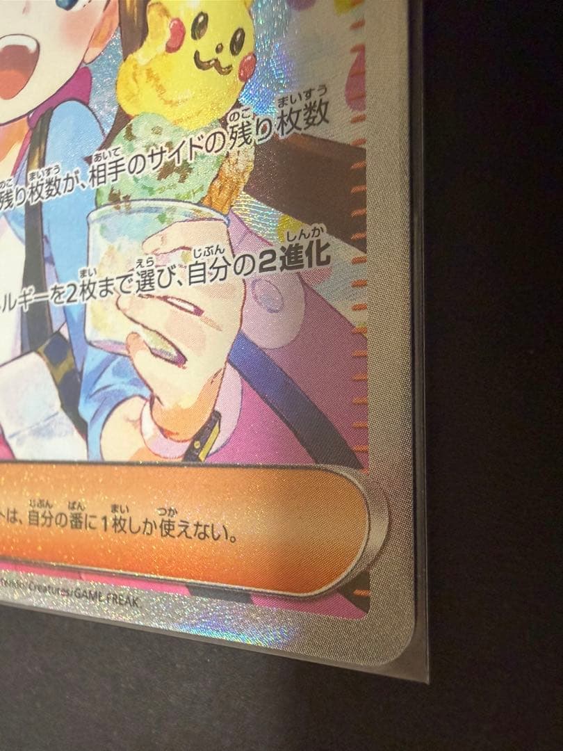 メイのはげましSAR ポケモンカード　ムニキスゼロ　トレーナーズ