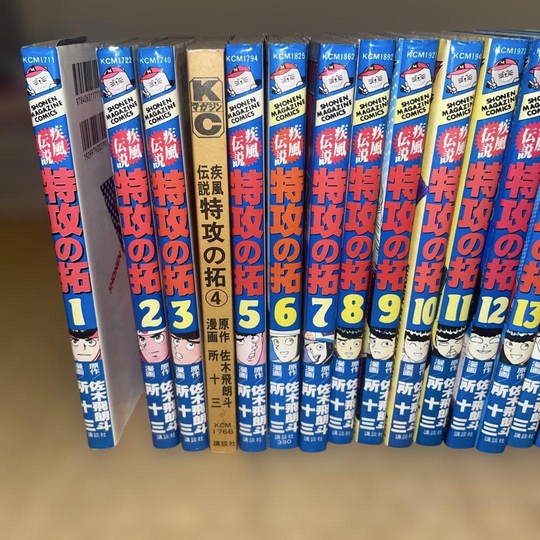 特攻の拓 全巻 全27巻 送料無料 疾風伝説 特攻の拓 全27巻 全巻セット