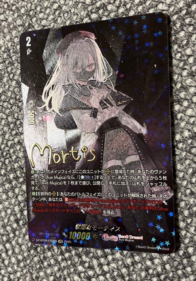 ヴァンガード　Ave Mujica 従順なモーティス　EXS 美品