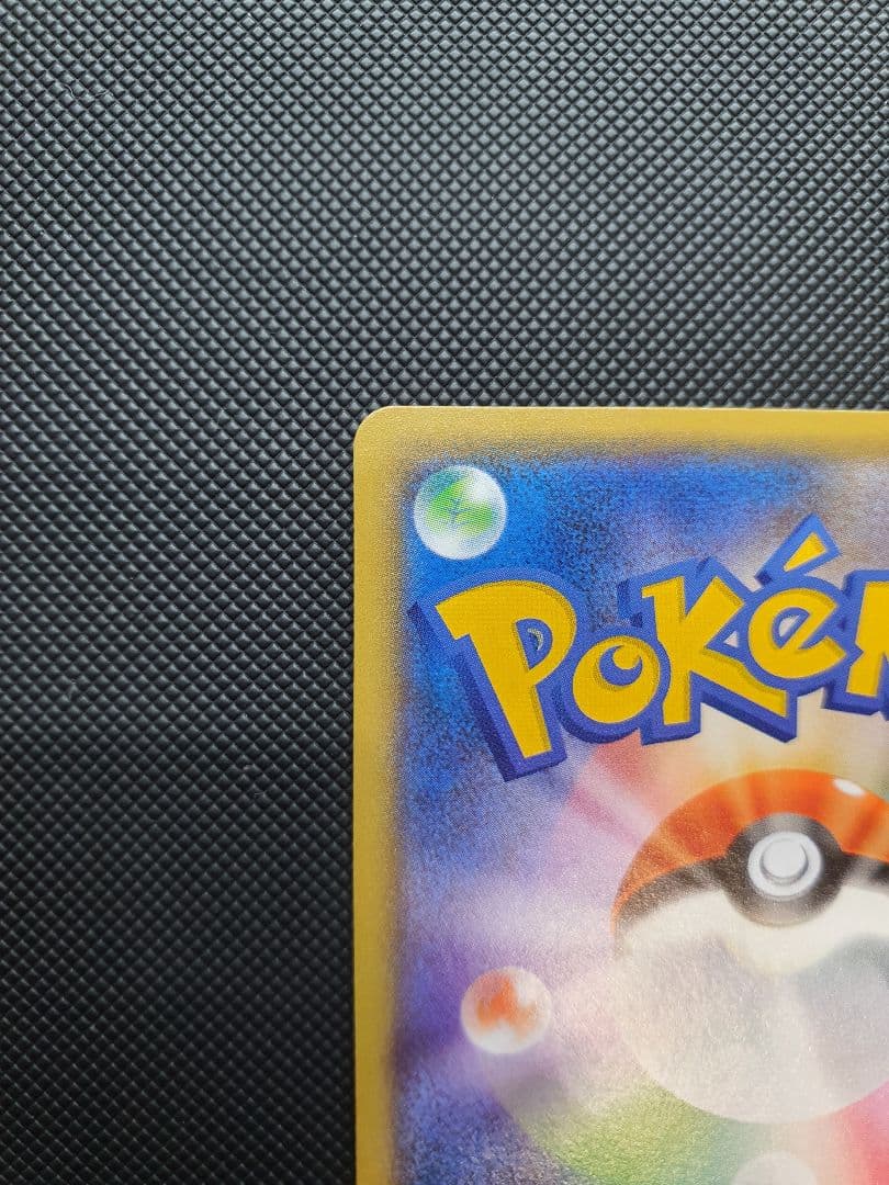 ヨコハマのピカチュウ ヨコハマ PROMO 282/sm-p