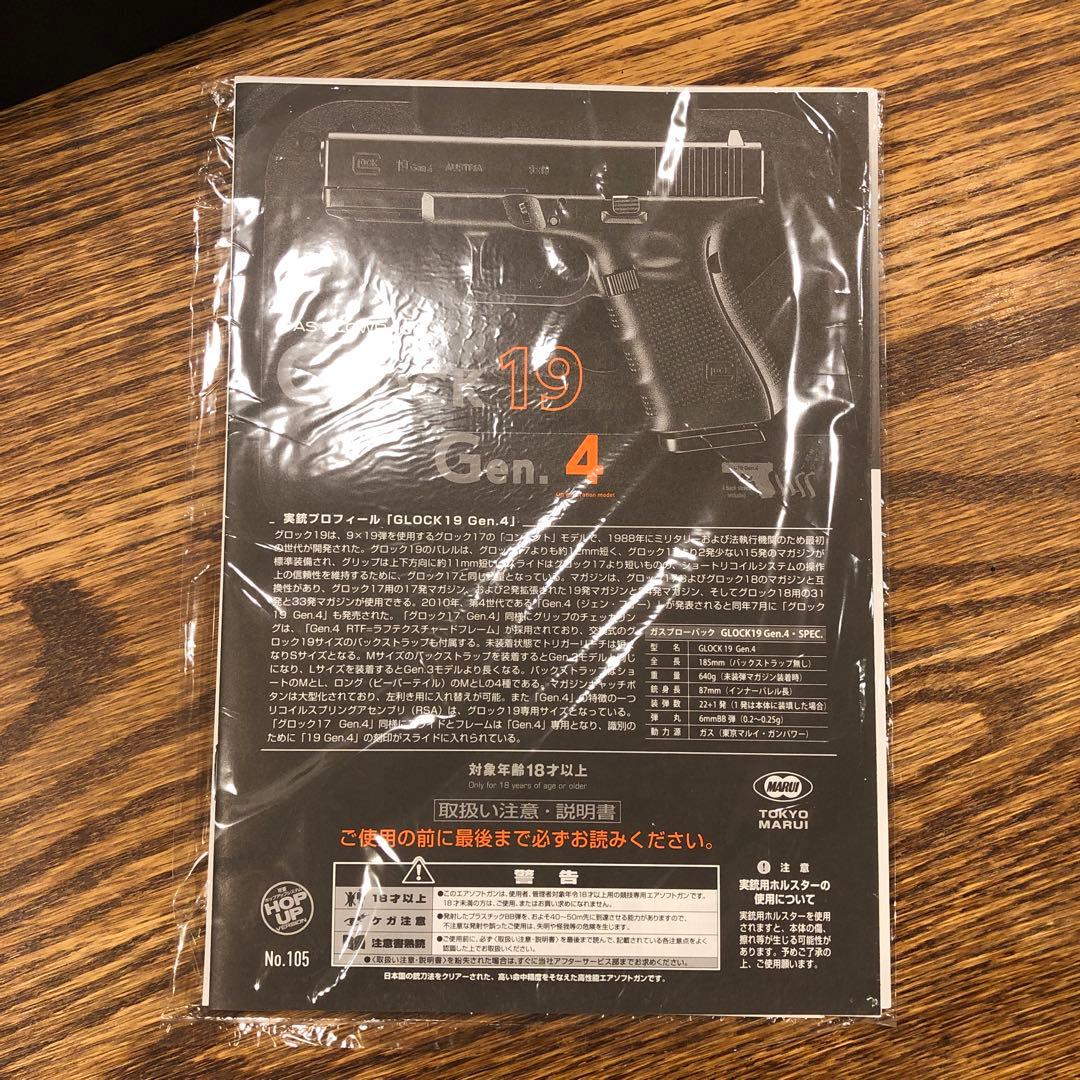 東京マルイ グロック19 Gen4 超美品 タイトバレルとドットサイト付き