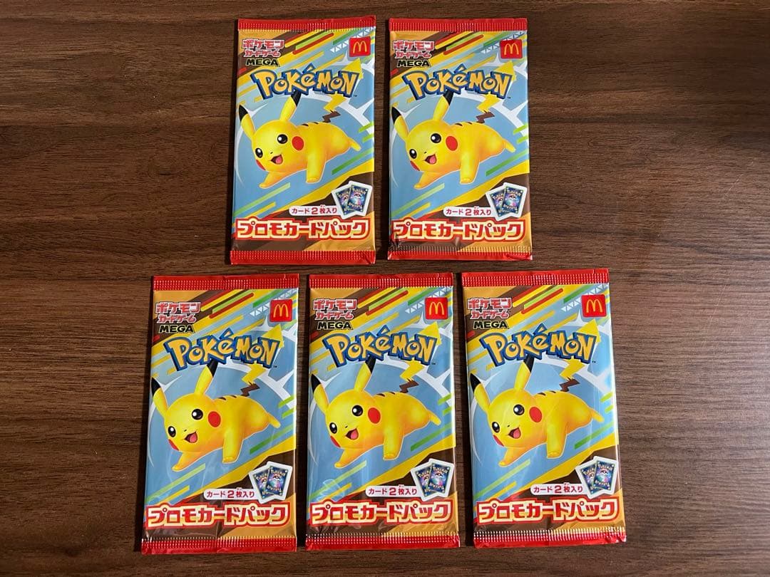 匿名配送　ポケモンカード　マクドナルドコラボ