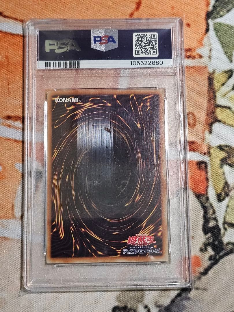 遊戯王 青眼の究極竜 2015 ホログラフィックレア PSA10