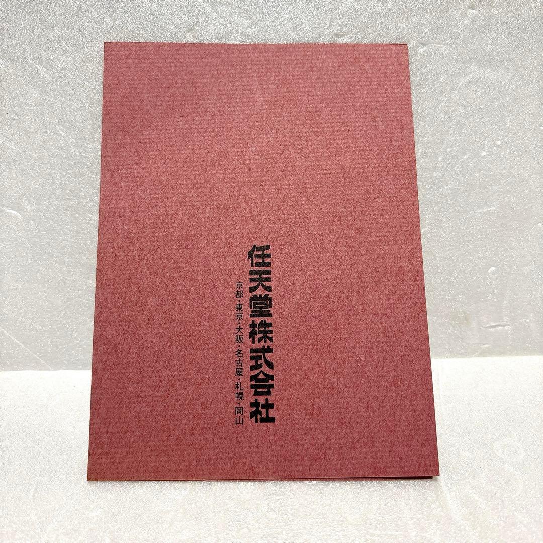 《大人気モデル》 任天堂 麻雀牌 役満の栞 セット ダイヤ牌入り 点棒 サイコロ