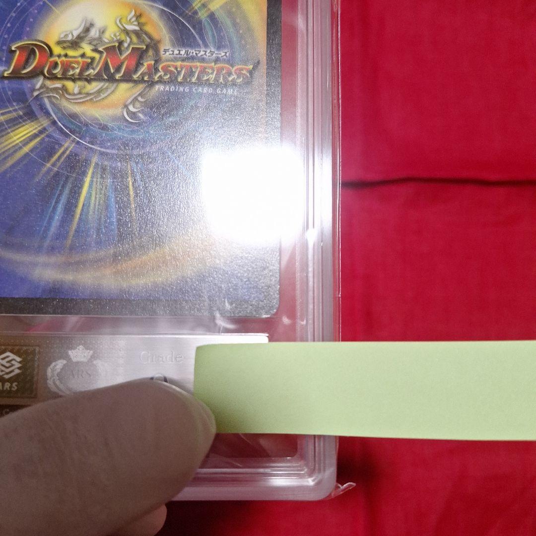 悪魔神バロム【ARS9】鑑定書付き