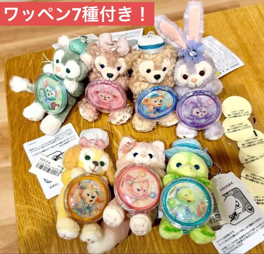 最終値下げ7種ワッペンセット カラフルハピネス　ぬいぐるみチャーム　コンプリート