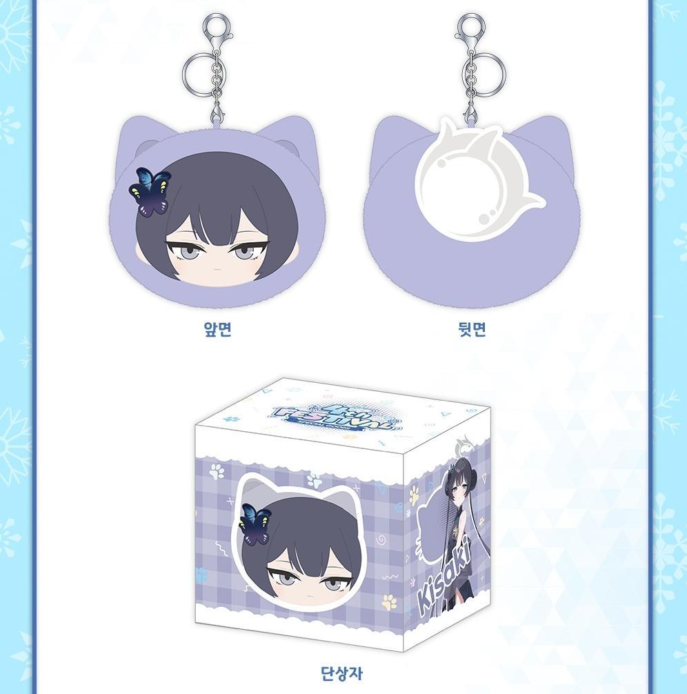 ブルアカ 4周年 キサキ ぬいぐるみキーホルダー 新品・未使用