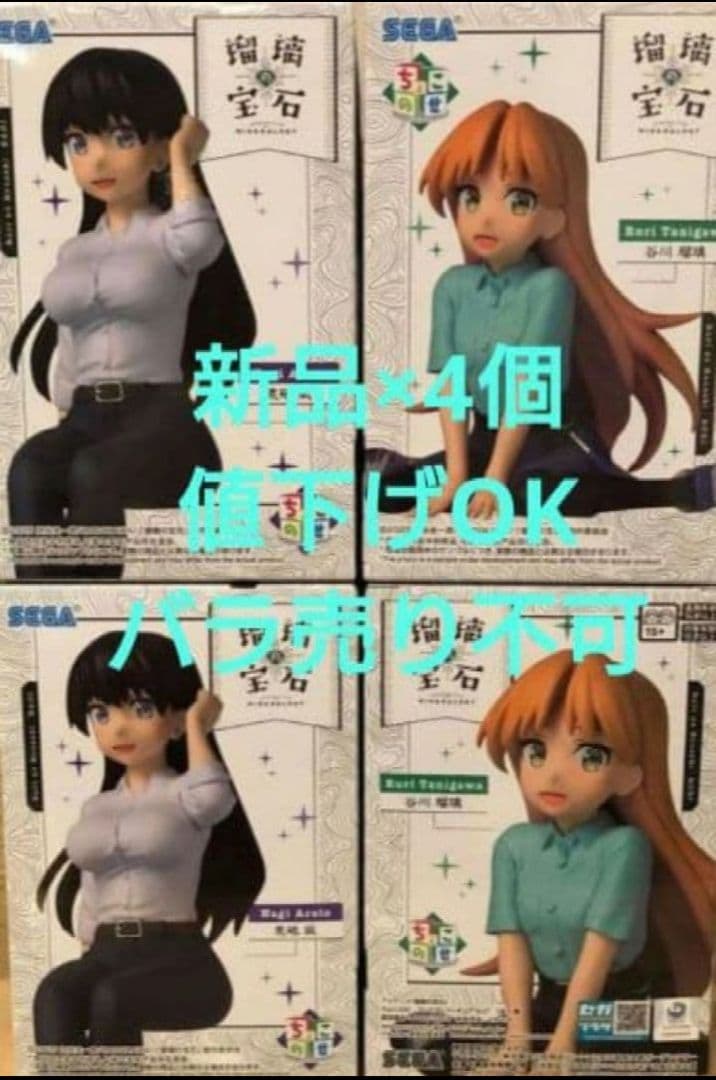 瑠璃の宝石 ちょこのせプレミアム フィギュア 谷川瑠璃 荒砥凪 - メルカリ